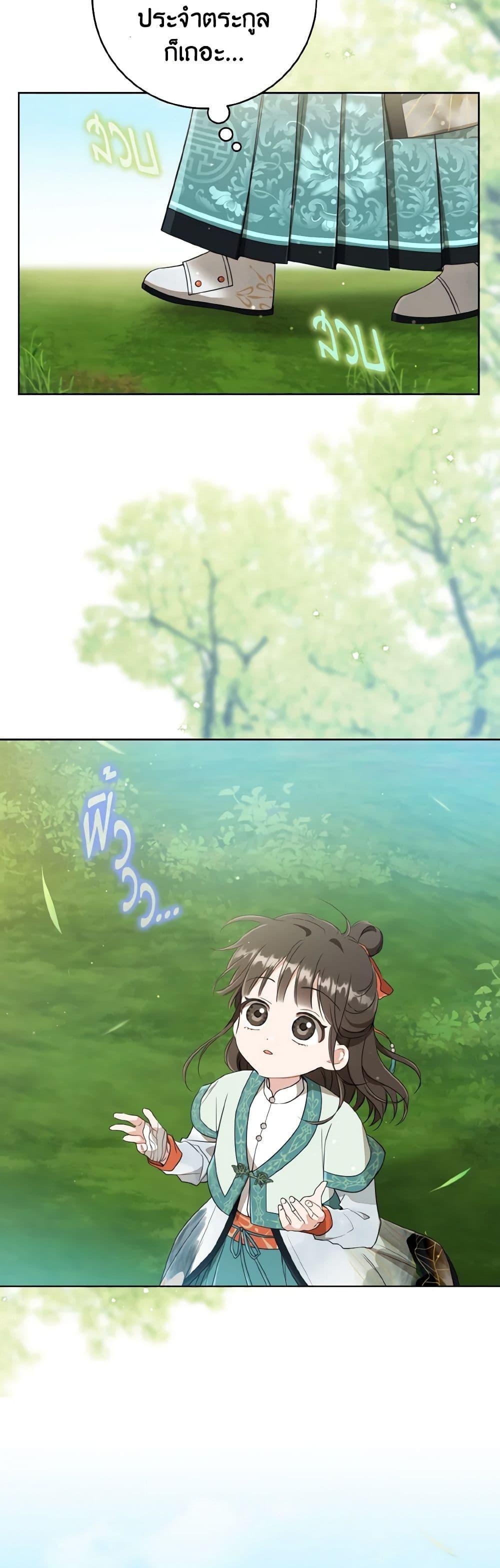 Manga-lc-com อ่านมังงะ อ่านการ์ตูน ออนไลน์ ฟรี I Became the Despised Granddaughter of the Powerful Martial Arts Family ตอนที่ 1 2 3 4 5 6 7 8 9 10 11 12 13 14 ฟรี ไม่มีโฆษณา Manga-lc - อ่าน มังงะ อ่าน การ์ตูน ออนไลน์ อ่านมังงะ ฟรี