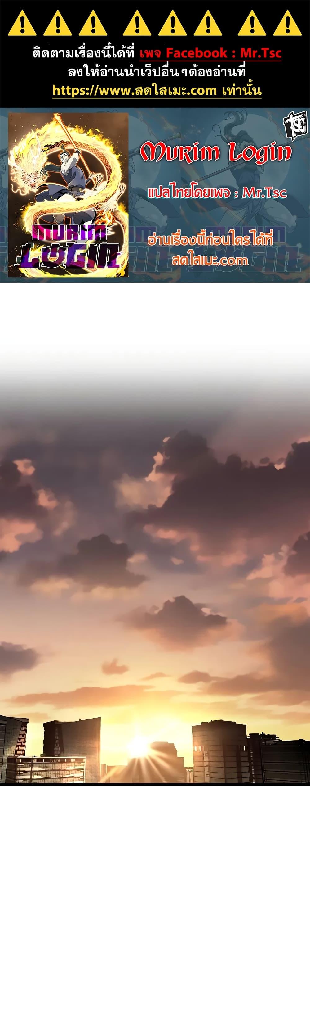 Manga-lc-com อ่านมังงะ อ่านการ์ตูน ออนไลน์ ฟรี Murim Login ตอนที่ 1 2 3 4 5 6 7 8 9 10 11 12 13 14 ฟรี ไม่มีโฆษณา Manga-lc - อ่าน มังงะ อ่าน การ์ตูน ออนไลน์ อ่านมังงะ ฟรี