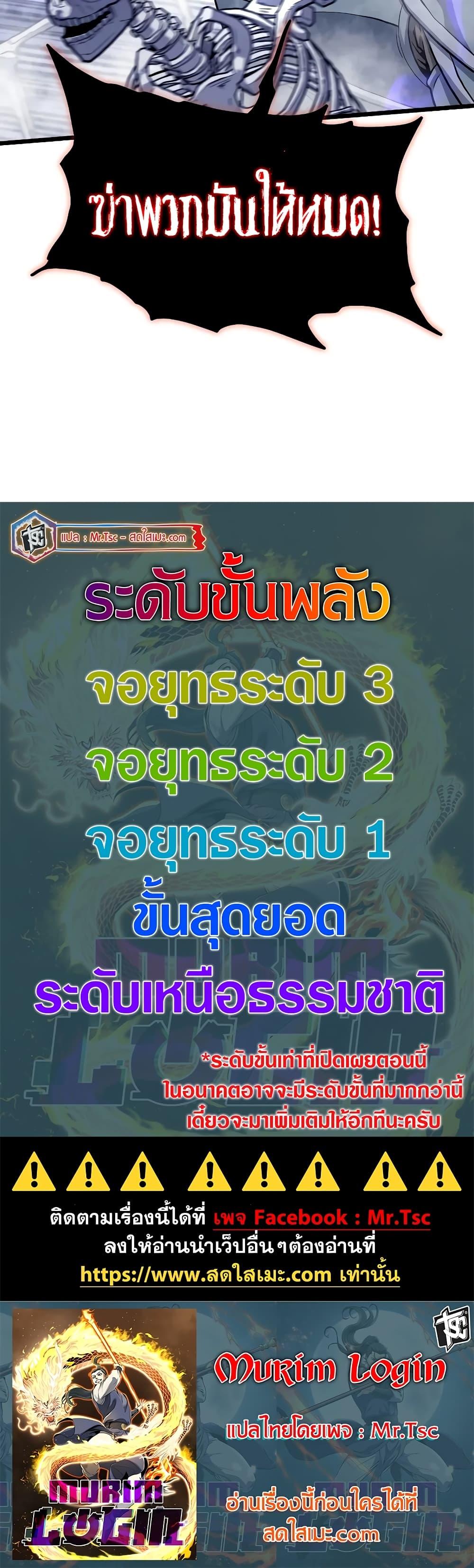 Manga-lc-com อ่านมังงะ อ่านการ์ตูน ออนไลน์ ฟรี Murim Login ตอนที่ 1 2 3 4 5 6 7 8 9 10 11 12 13 14 ฟรี ไม่มีโฆษณา Manga-lc - อ่าน มังงะ อ่าน การ์ตูน ออนไลน์ อ่านมังงะ ฟรี