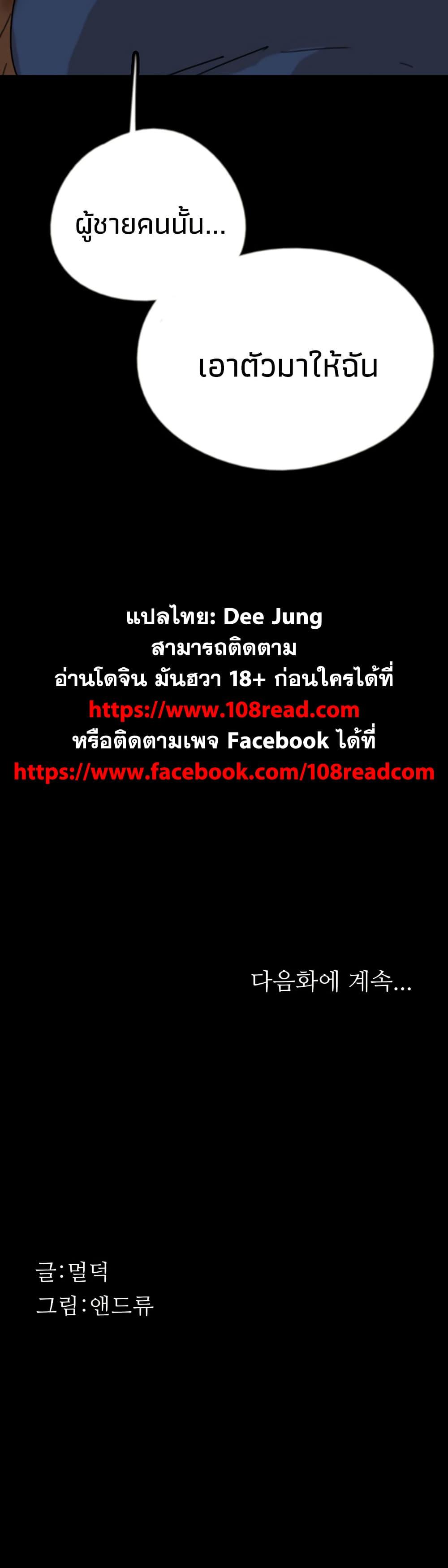 Doujin-Lc- อ่าน โดจิน มังฮวา เกาหลี ญี่ปุ่น จีน แปลไทย Daughters of Benefactors ตอนที่ 1 2 3 4 5 6 7 8 9 10 11 12 13 14 ฟรี ไม่มีโฆษณา อ่าน โดจิน Manhwa เกาหลี ญี่ปุ่น จีน เรามีครบ คัดมาให้เน้นๆ โดจิน 18+ รับประกันความฟินโดย  Doujin Lc