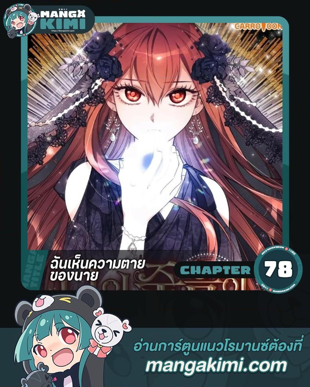 Manga-lc-com อ่านมังงะ อ่านการ์ตูน ออนไลน์ ฟรี I Can See Your Death ตอนที่ 1 2 3 4 5 6 7 8 9 10 11 12 13 14 ฟรี ไม่มีโฆษณา Manga-lc - อ่าน มังงะ อ่าน การ์ตูน ออนไลน์ อ่านมังงะ ฟรี