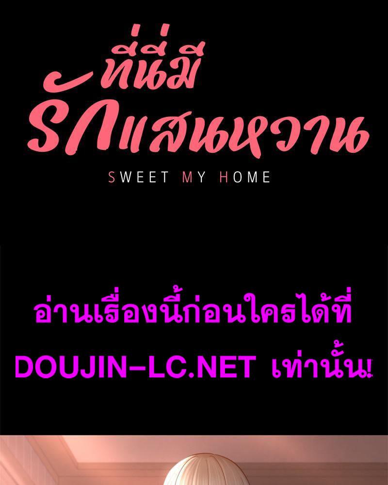 Doujin-Lc- อ่าน โดจิน มังฮวา เกาหลี ญี่ปุ่น จีน แปลไทย sweet home ตอนที่ 1 2 3 4 5 6 7 8 9 10 11 12 13 14 ฟรี ไม่มีโฆษณา อ่าน โดจิน Manhwa เกาหลี ญี่ปุ่น จีน เรามีครบ คัดมาให้เน้นๆ โดจิน 18+ รับประกันความฟินโดย  Doujin Lc