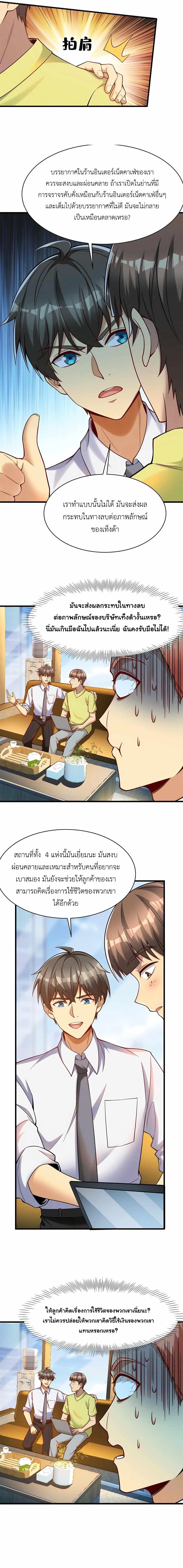 Manga-lc-com อ่านมังงะ อ่านการ์ตูน ออนไลน์ ฟรี Losing Money To Be A Tycoon ตอนที่ 1 2 3 4 5 6 7 8 9 10 11 12 13 14 ฟรี ไม่มีโฆษณา Manga-lc - อ่าน มังงะ อ่าน การ์ตูน ออนไลน์ อ่านมังงะ ฟรี