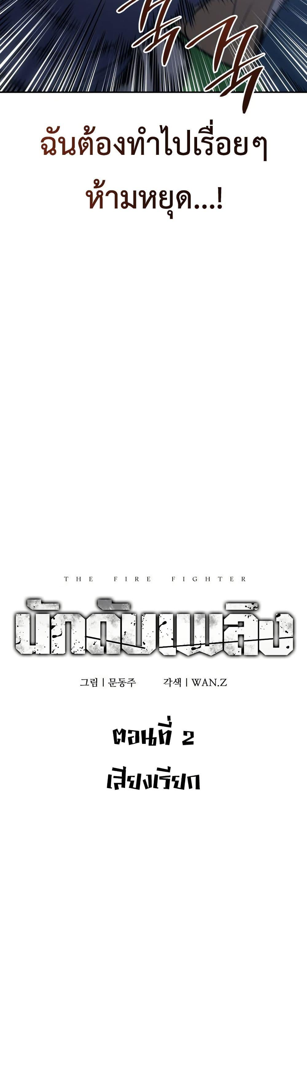 Manga-lc-com อ่านมังงะ อ่านการ์ตูน ออนไลน์ ฟรี The Fire Fighter ตอนที่ 1 2 3 4 5 6 7 8 9 10 11 12 13 14 ฟรี ไม่มีโฆษณา Manga-lc - อ่าน มังงะ อ่าน การ์ตูน ออนไลน์ อ่านมังงะ ฟรี