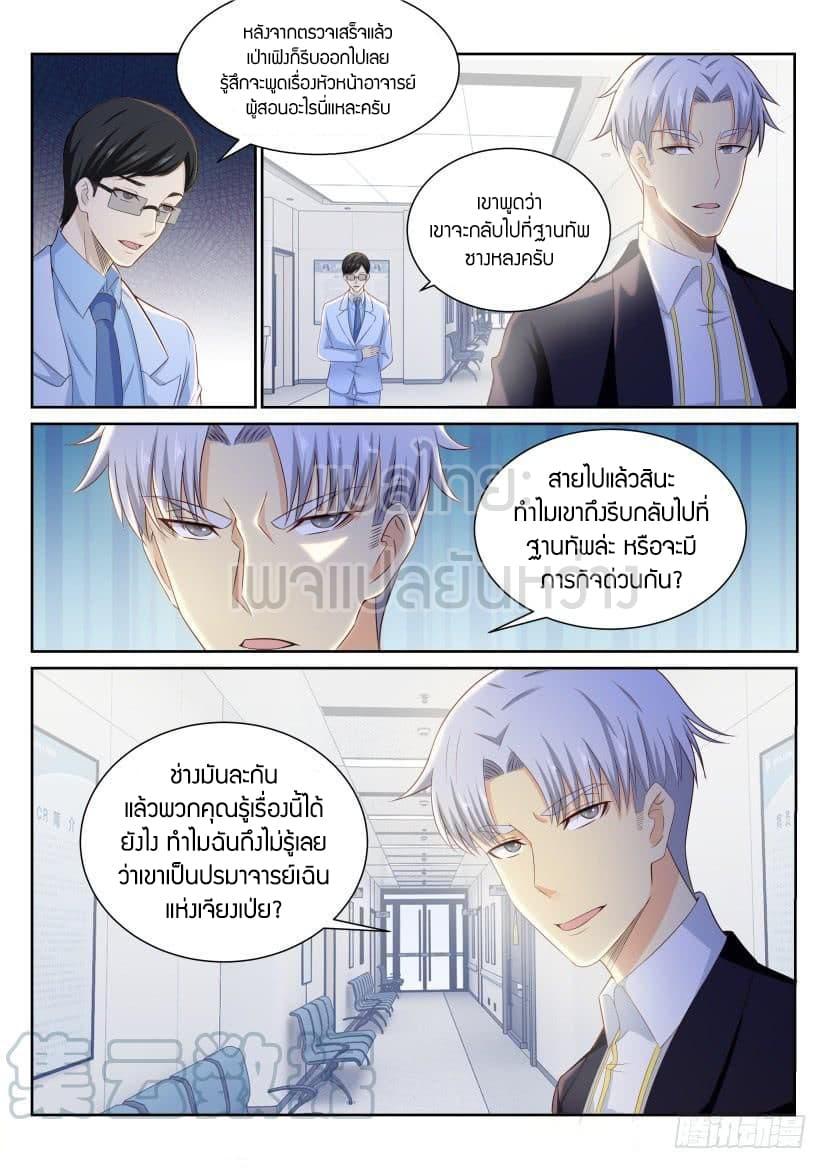 Manga-lc-com อ่านมังงะ อ่านการ์ตูน ออนไลน์ ฟรี Rebirth Of the Urban Immortal Cultivator ตอนที่ 1 2 3 4 5 6 7 8 9 10 11 12 13 14 ฟรี ไม่มีโฆษณา Manga-lc - อ่าน มังงะ อ่าน การ์ตูน ออนไลน์ อ่านมังงะ ฟรี