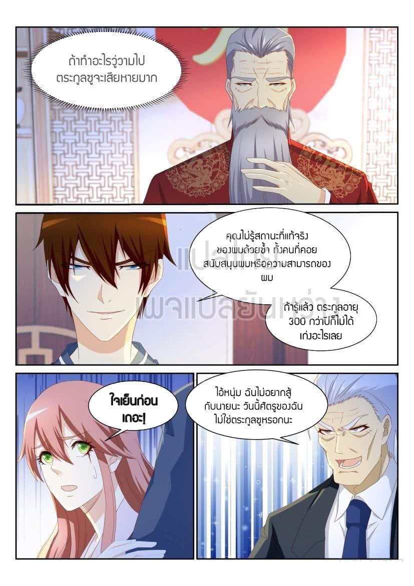 Manga-lc-com อ่านมังงะ อ่านการ์ตูน ออนไลน์ ฟรี Rebirth Of the Urban Immortal Cultivator ตอนที่ 1 2 3 4 5 6 7 8 9 10 11 12 13 14 ฟรี ไม่มีโฆษณา Manga-lc - อ่าน มังงะ อ่าน การ์ตูน ออนไลน์ อ่านมังงะ ฟรี