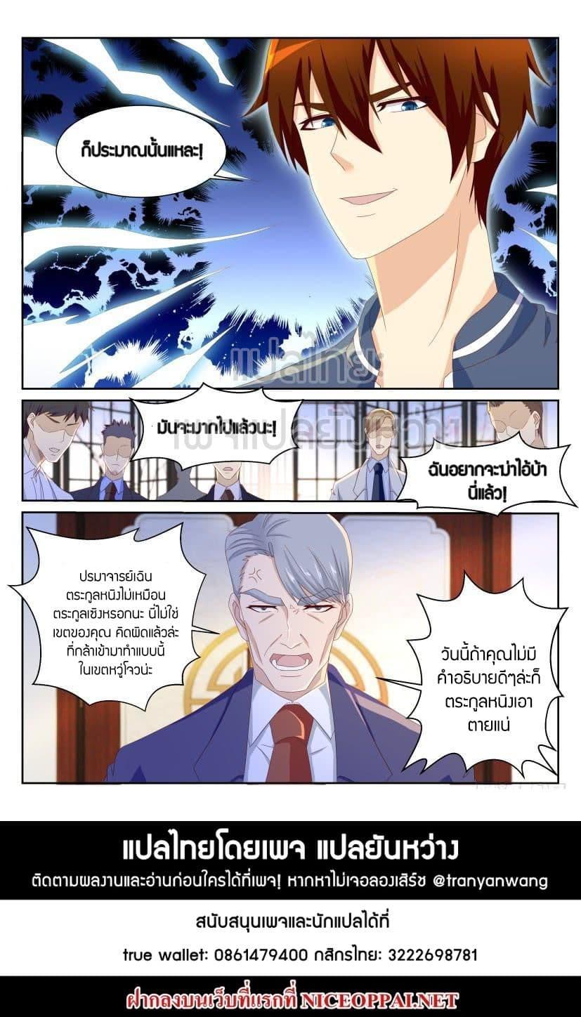 Manga-lc-com อ่านมังงะ อ่านการ์ตูน ออนไลน์ ฟรี Rebirth Of the Urban Immortal Cultivator ตอนที่ 1 2 3 4 5 6 7 8 9 10 11 12 13 14 ฟรี ไม่มีโฆษณา Manga-lc - อ่าน มังงะ อ่าน การ์ตูน ออนไลน์ อ่านมังงะ ฟรี