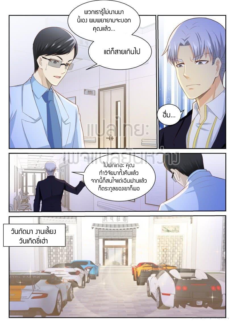 Manga-lc-com อ่านมังงะ อ่านการ์ตูน ออนไลน์ ฟรี Rebirth Of the Urban Immortal Cultivator ตอนที่ 1 2 3 4 5 6 7 8 9 10 11 12 13 14 ฟรี ไม่มีโฆษณา Manga-lc - อ่าน มังงะ อ่าน การ์ตูน ออนไลน์ อ่านมังงะ ฟรี