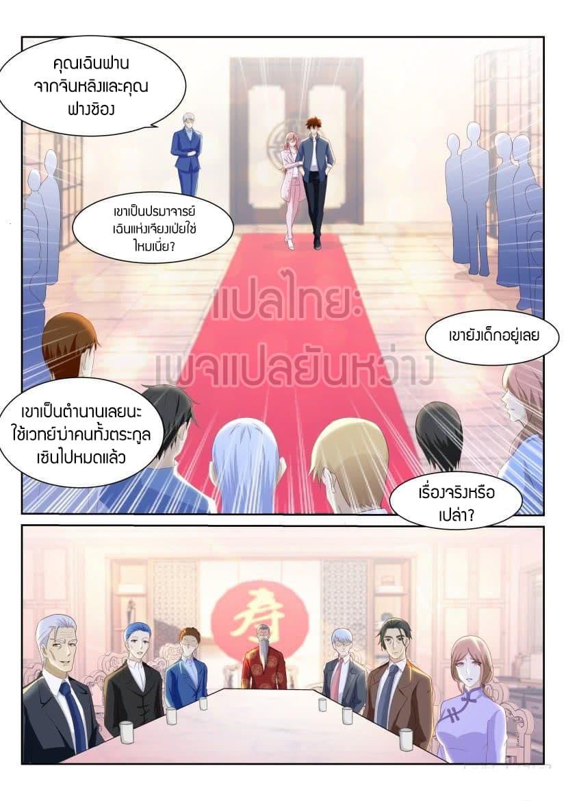 Manga-lc-com อ่านมังงะ อ่านการ์ตูน ออนไลน์ ฟรี Rebirth Of the Urban Immortal Cultivator ตอนที่ 1 2 3 4 5 6 7 8 9 10 11 12 13 14 ฟรี ไม่มีโฆษณา Manga-lc - อ่าน มังงะ อ่าน การ์ตูน ออนไลน์ อ่านมังงะ ฟรี