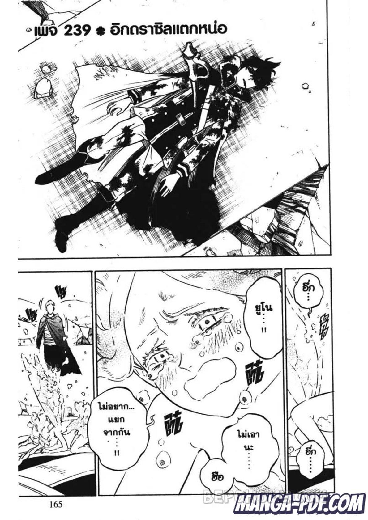 Manga-lc-com อ่านมังงะ อ่านการ์ตูน ออนไลน์ ฟรี Black Clover ตอนที่ 1 2 3 4 5 6 7 8 9 10 11 12 13 14 ฟรี ไม่มีโฆษณา Manga-lc - อ่าน มังงะ อ่าน การ์ตูน ออนไลน์ อ่านมังงะ ฟรี