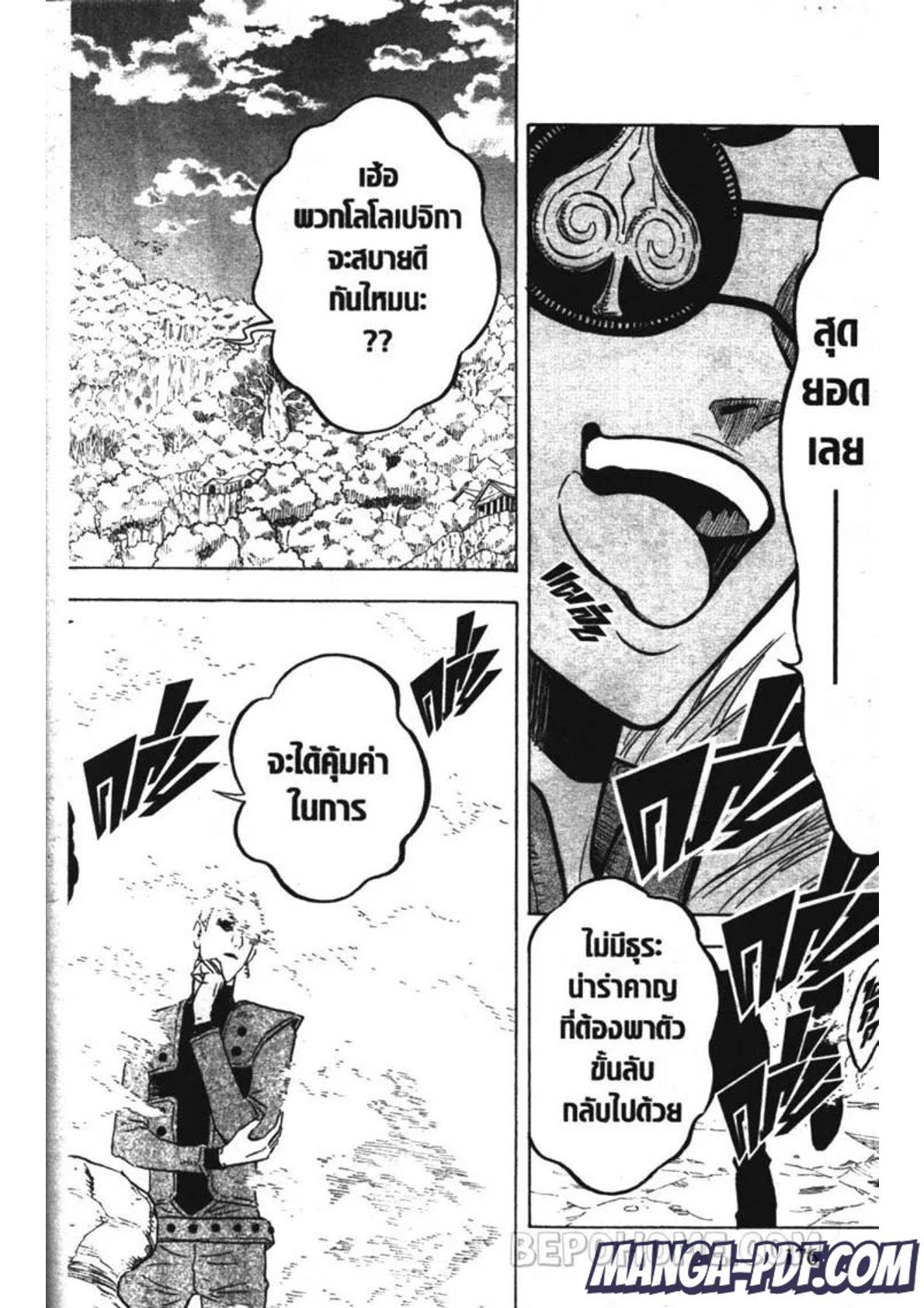 Manga-lc-com อ่านมังงะ อ่านการ์ตูน ออนไลน์ ฟรี Black Clover ตอนที่ 1 2 3 4 5 6 7 8 9 10 11 12 13 14 ฟรี ไม่มีโฆษณา Manga-lc - อ่าน มังงะ อ่าน การ์ตูน ออนไลน์ อ่านมังงะ ฟรี