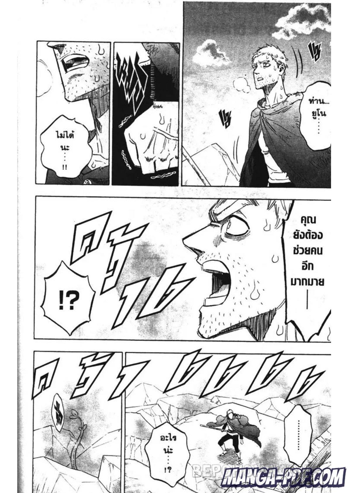 Manga-lc-com อ่านมังงะ อ่านการ์ตูน ออนไลน์ ฟรี Black Clover ตอนที่ 1 2 3 4 5 6 7 8 9 10 11 12 13 14 ฟรี ไม่มีโฆษณา Manga-lc - อ่าน มังงะ อ่าน การ์ตูน ออนไลน์ อ่านมังงะ ฟรี