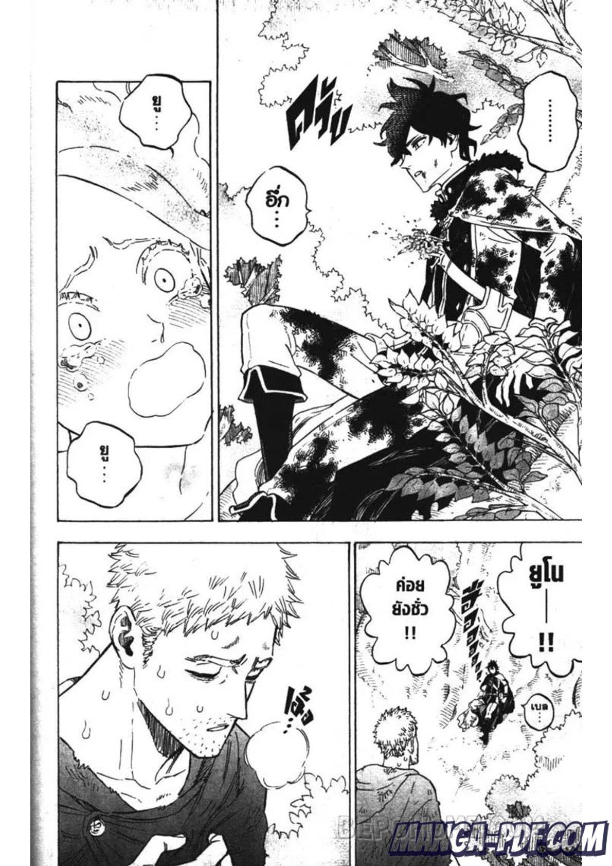 Manga-lc-com อ่านมังงะ อ่านการ์ตูน ออนไลน์ ฟรี Black Clover ตอนที่ 1 2 3 4 5 6 7 8 9 10 11 12 13 14 ฟรี ไม่มีโฆษณา Manga-lc - อ่าน มังงะ อ่าน การ์ตูน ออนไลน์ อ่านมังงะ ฟรี