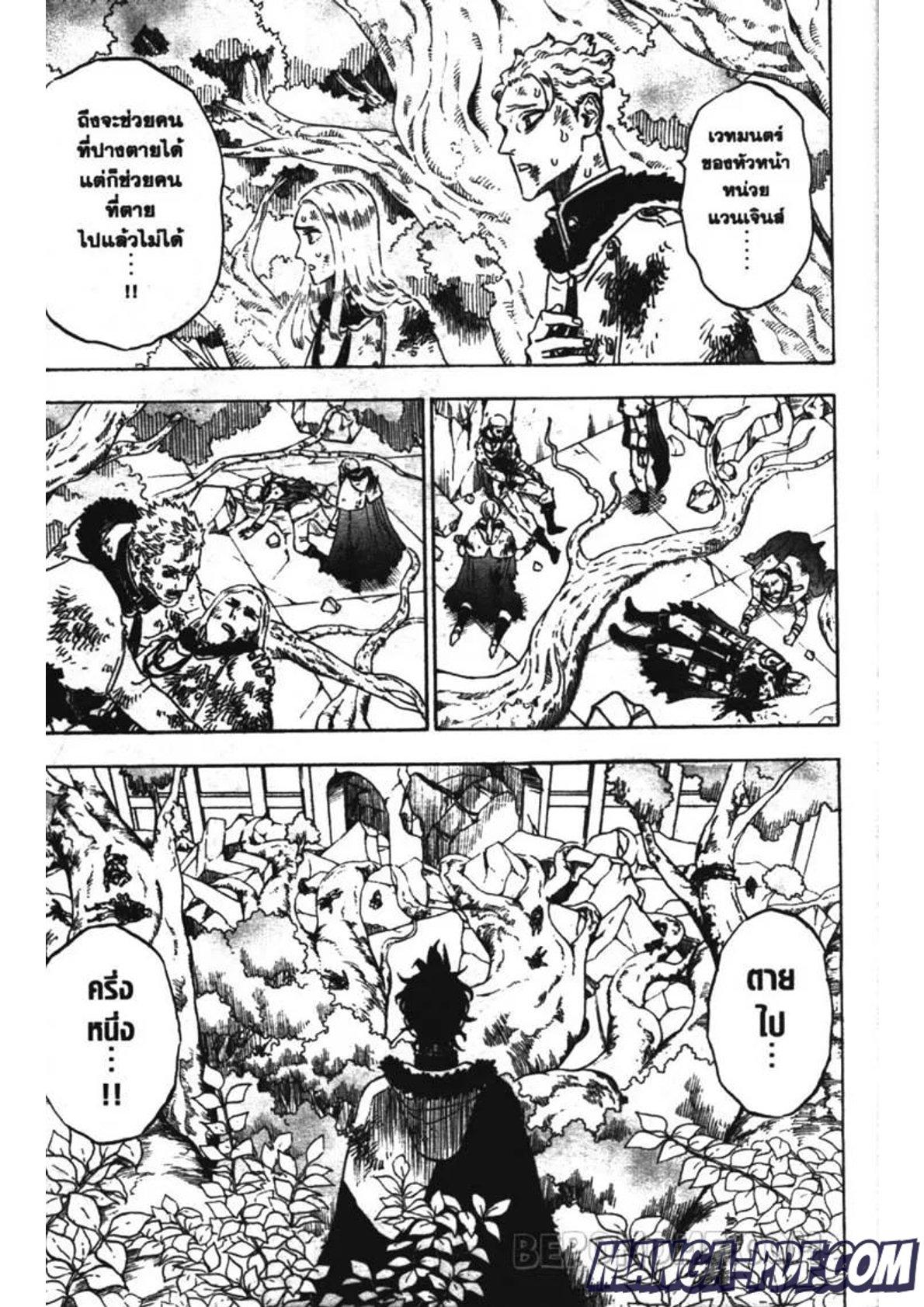 Manga-lc-com อ่านมังงะ อ่านการ์ตูน ออนไลน์ ฟรี Black Clover ตอนที่ 1 2 3 4 5 6 7 8 9 10 11 12 13 14 ฟรี ไม่มีโฆษณา Manga-lc - อ่าน มังงะ อ่าน การ์ตูน ออนไลน์ อ่านมังงะ ฟรี