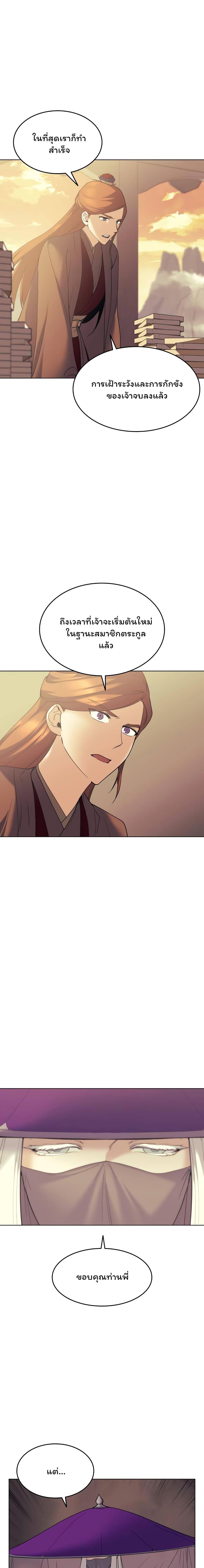 Manga-lc-com อ่านมังงะ อ่านการ์ตูน ออนไลน์ ฟรี Tale of a Scribe Who Retires to the Countryside ตอนที่ 1 2 3 4 5 6 7 8 9 10 11 12 13 14 ฟรี ไม่มีโฆษณา Manga-lc - อ่าน มังงะ อ่าน การ์ตูน ออนไลน์ อ่านมังงะ ฟรี