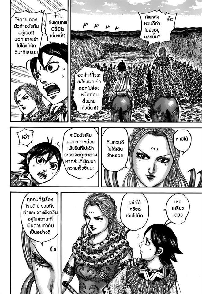 Manga-lc-com อ่านมังงะ อ่านการ์ตูน ออนไลน์ ฟรี Kingdom ตอนที่ 1 2 3 4 5 6 7 8 9 10 11 12 13 14 ฟรี ไม่มีโฆษณา Manga-lc - อ่าน มังงะ อ่าน การ์ตูน ออนไลน์ อ่านมังงะ ฟรี