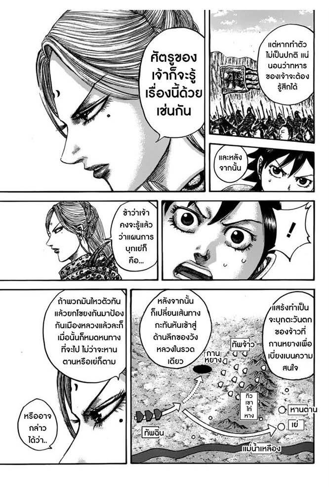 Manga-lc-com อ่านมังงะ อ่านการ์ตูน ออนไลน์ ฟรี Kingdom ตอนที่ 1 2 3 4 5 6 7 8 9 10 11 12 13 14 ฟรี ไม่มีโฆษณา Manga-lc - อ่าน มังงะ อ่าน การ์ตูน ออนไลน์ อ่านมังงะ ฟรี