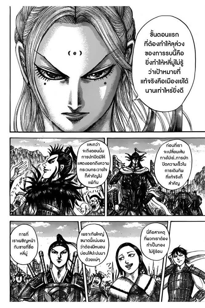 Manga-lc-com อ่านมังงะ อ่านการ์ตูน ออนไลน์ ฟรี Kingdom ตอนที่ 1 2 3 4 5 6 7 8 9 10 11 12 13 14 ฟรี ไม่มีโฆษณา Manga-lc - อ่าน มังงะ อ่าน การ์ตูน ออนไลน์ อ่านมังงะ ฟรี