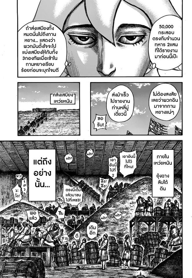 Manga-lc-com อ่านมังงะ อ่านการ์ตูน ออนไลน์ ฟรี Kingdom ตอนที่ 1 2 3 4 5 6 7 8 9 10 11 12 13 14 ฟรี ไม่มีโฆษณา Manga-lc - อ่าน มังงะ อ่าน การ์ตูน ออนไลน์ อ่านมังงะ ฟรี