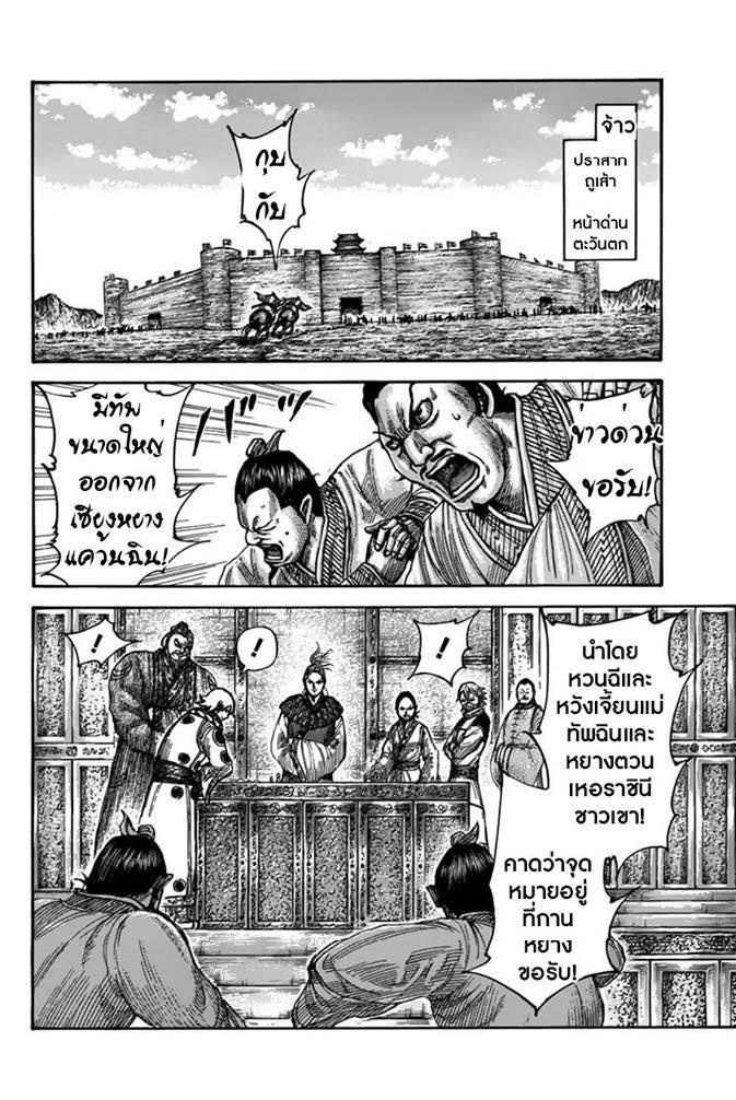 Manga-lc-com อ่านมังงะ อ่านการ์ตูน ออนไลน์ ฟรี Kingdom ตอนที่ 1 2 3 4 5 6 7 8 9 10 11 12 13 14 ฟรี ไม่มีโฆษณา Manga-lc - อ่าน มังงะ อ่าน การ์ตูน ออนไลน์ อ่านมังงะ ฟรี