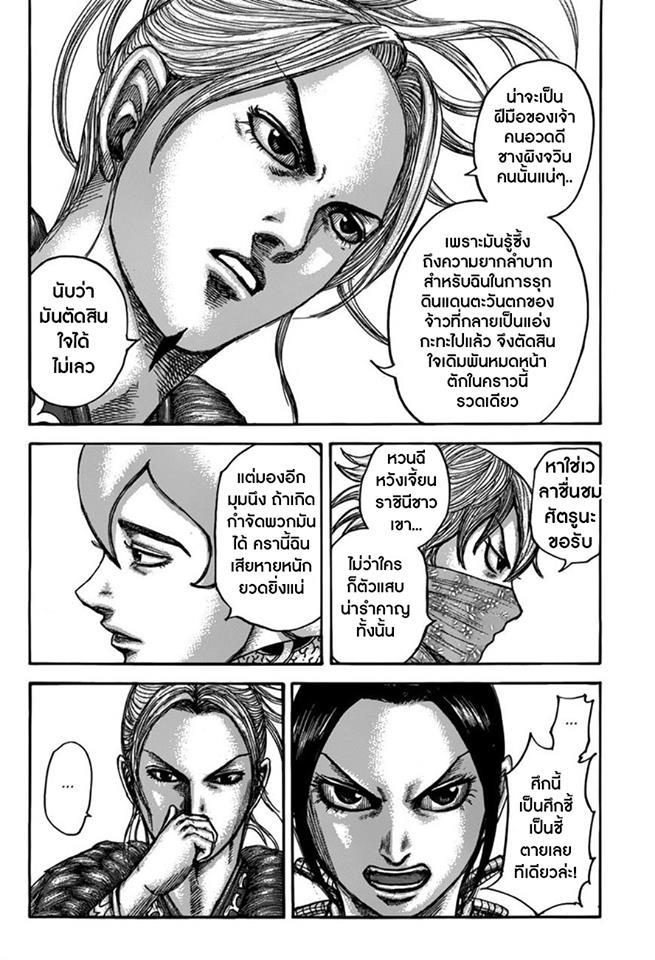 Manga-lc-com อ่านมังงะ อ่านการ์ตูน ออนไลน์ ฟรี Kingdom ตอนที่ 1 2 3 4 5 6 7 8 9 10 11 12 13 14 ฟรี ไม่มีโฆษณา Manga-lc - อ่าน มังงะ อ่าน การ์ตูน ออนไลน์ อ่านมังงะ ฟรี