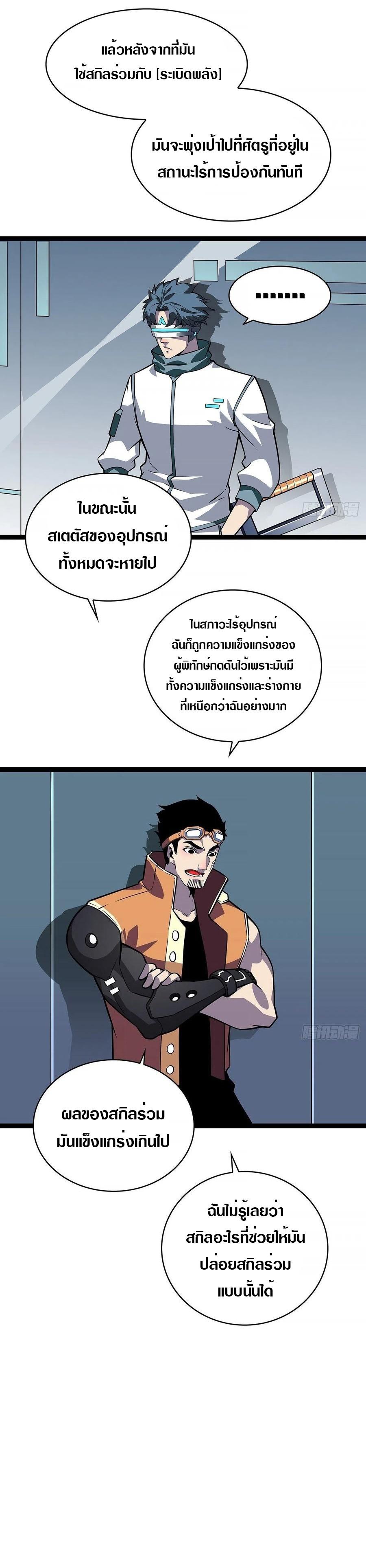 Manga-lc-com อ่านมังงะ อ่านการ์ตูน ออนไลน์ ฟรี It All Starts With Playing Game Seriously ตอนที่ 1 2 3 4 5 6 7 8 9 10 11 12 13 14 ฟรี ไม่มีโฆษณา Manga-lc - อ่าน มังงะ อ่าน การ์ตูน ออนไลน์ อ่านมังงะ ฟรี