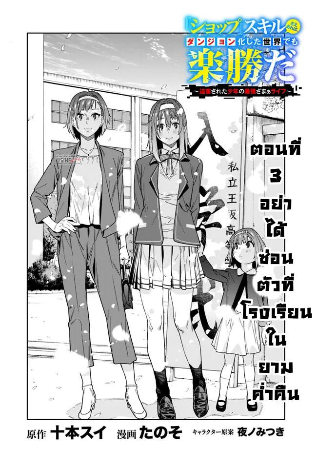 Manga-lc-com อ่านมังงะ อ่านการ์ตูน ออนไลน์ ฟรี Shop Skill Sae Areba, Dungeon-ka Shita Sekai Demo Rakushou da ตอนที่ 1 2 3 4 5 6 7 8 9 10 11 12 13 14 ฟรี ไม่มีโฆษณา Manga-lc - อ่าน มังงะ อ่าน การ์ตูน ออนไลน์ อ่านมังงะ ฟรี