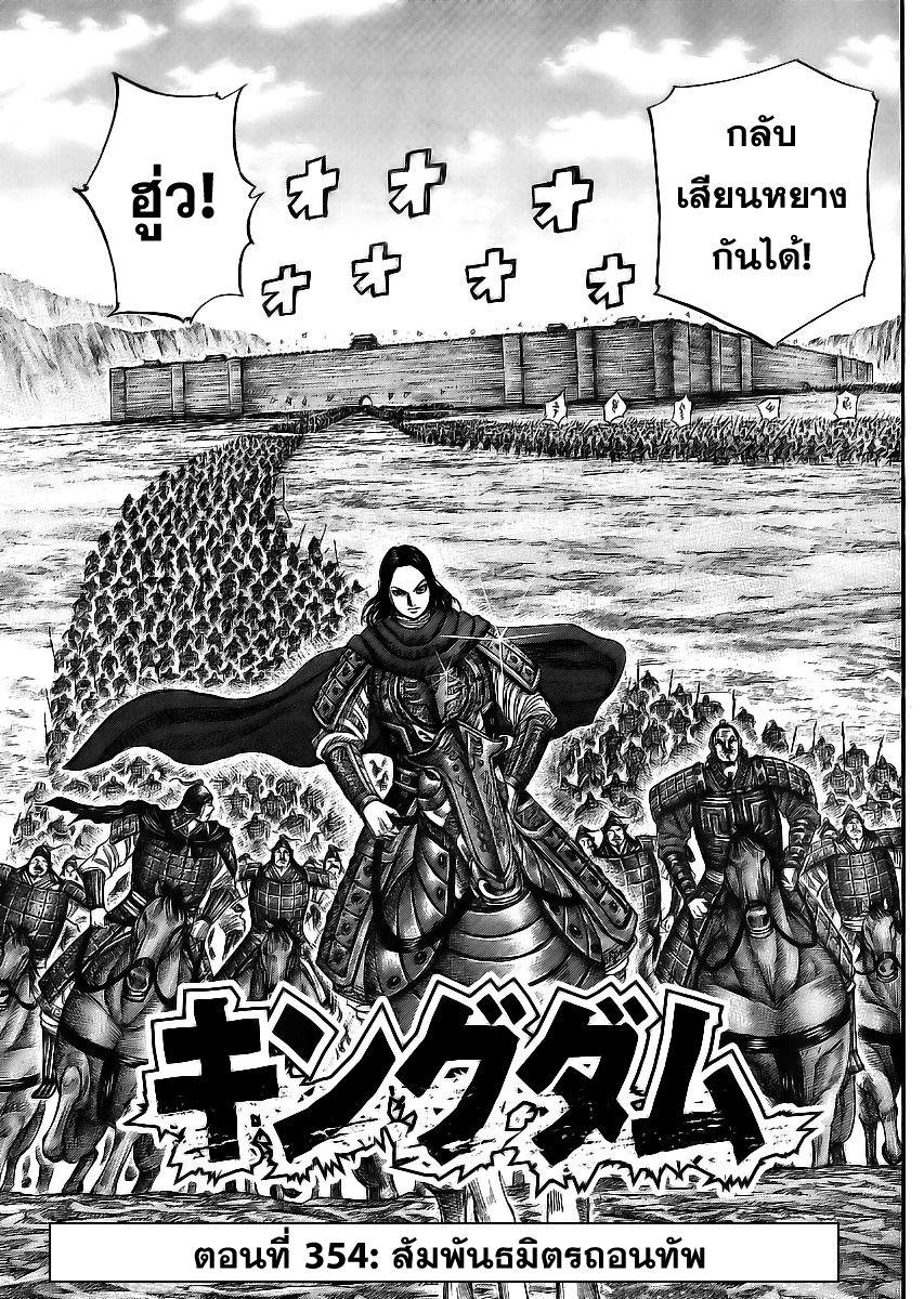 Manga-lc-com อ่านมังงะ อ่านการ์ตูน ออนไลน์ ฟรี Kingdom ตอนที่ 1 2 3 4 5 6 7 8 9 10 11 12 13 14 ฟรี ไม่มีโฆษณา Manga-lc - อ่าน มังงะ อ่าน การ์ตูน ออนไลน์ อ่านมังงะ ฟรี
