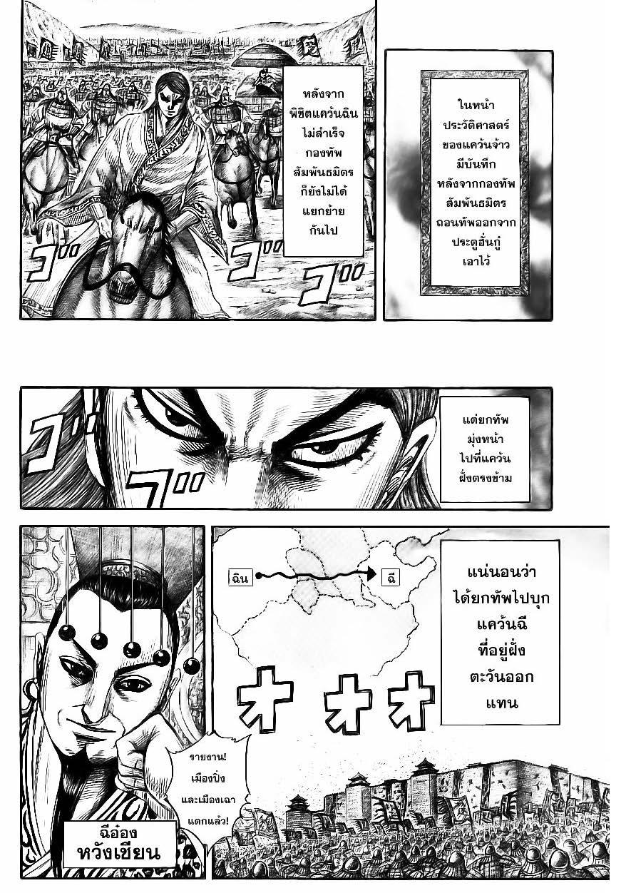 Manga-lc-com อ่านมังงะ อ่านการ์ตูน ออนไลน์ ฟรี Kingdom ตอนที่ 1 2 3 4 5 6 7 8 9 10 11 12 13 14 ฟรี ไม่มีโฆษณา Manga-lc - อ่าน มังงะ อ่าน การ์ตูน ออนไลน์ อ่านมังงะ ฟรี