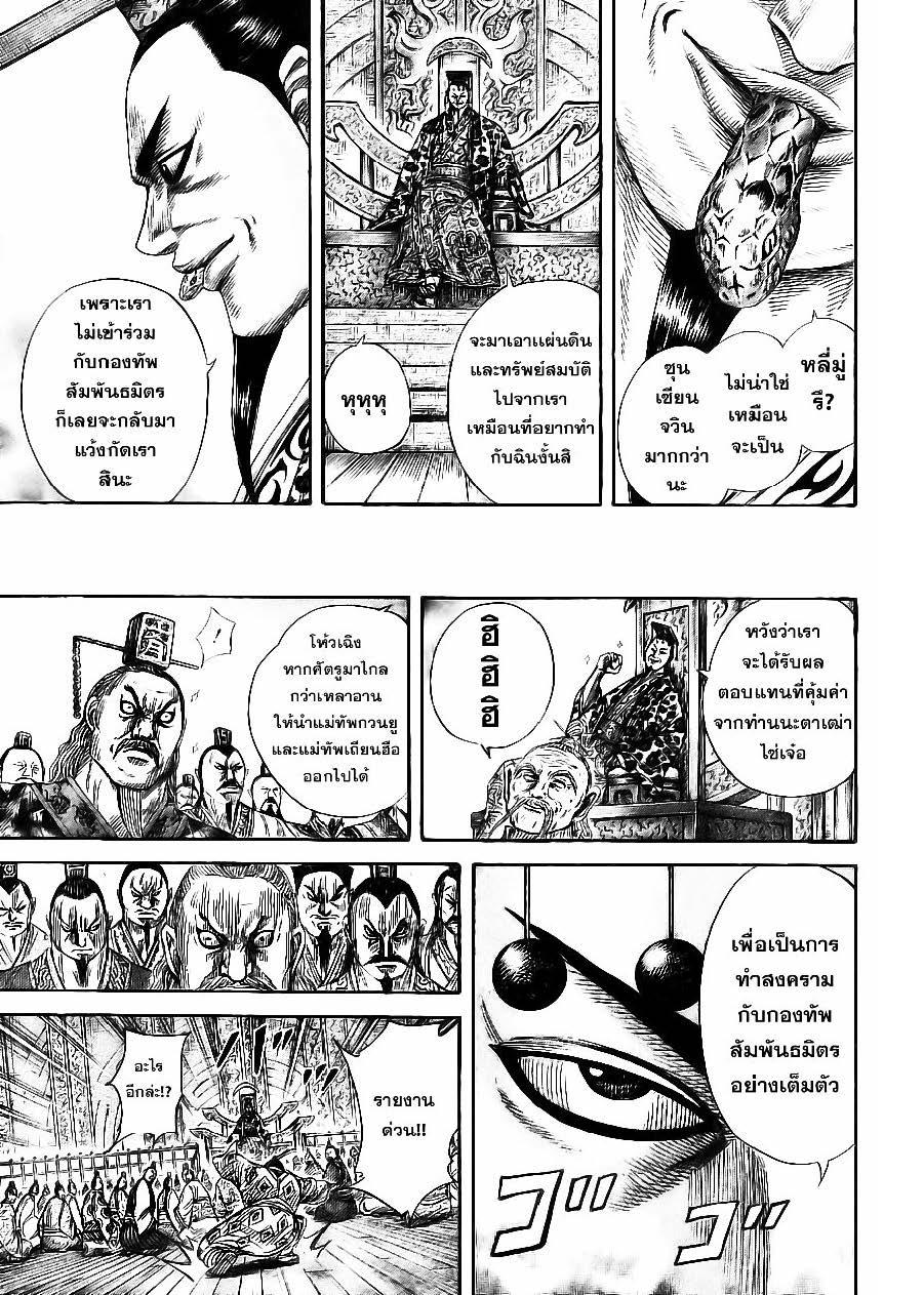 Manga-lc-com อ่านมังงะ อ่านการ์ตูน ออนไลน์ ฟรี Kingdom ตอนที่ 1 2 3 4 5 6 7 8 9 10 11 12 13 14 ฟรี ไม่มีโฆษณา Manga-lc - อ่าน มังงะ อ่าน การ์ตูน ออนไลน์ อ่านมังงะ ฟรี