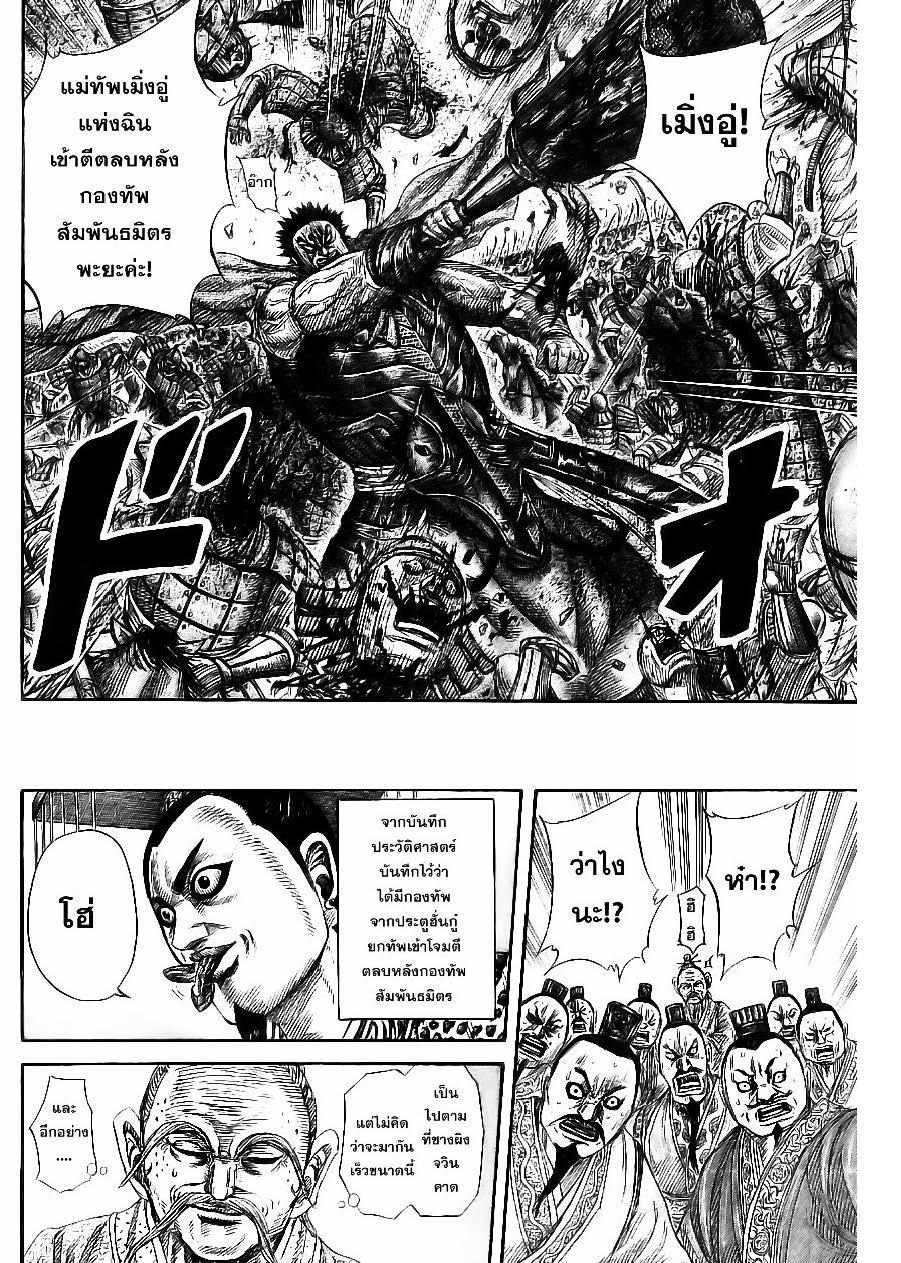 Manga-lc-com อ่านมังงะ อ่านการ์ตูน ออนไลน์ ฟรี Kingdom ตอนที่ 1 2 3 4 5 6 7 8 9 10 11 12 13 14 ฟรี ไม่มีโฆษณา Manga-lc - อ่าน มังงะ อ่าน การ์ตูน ออนไลน์ อ่านมังงะ ฟรี