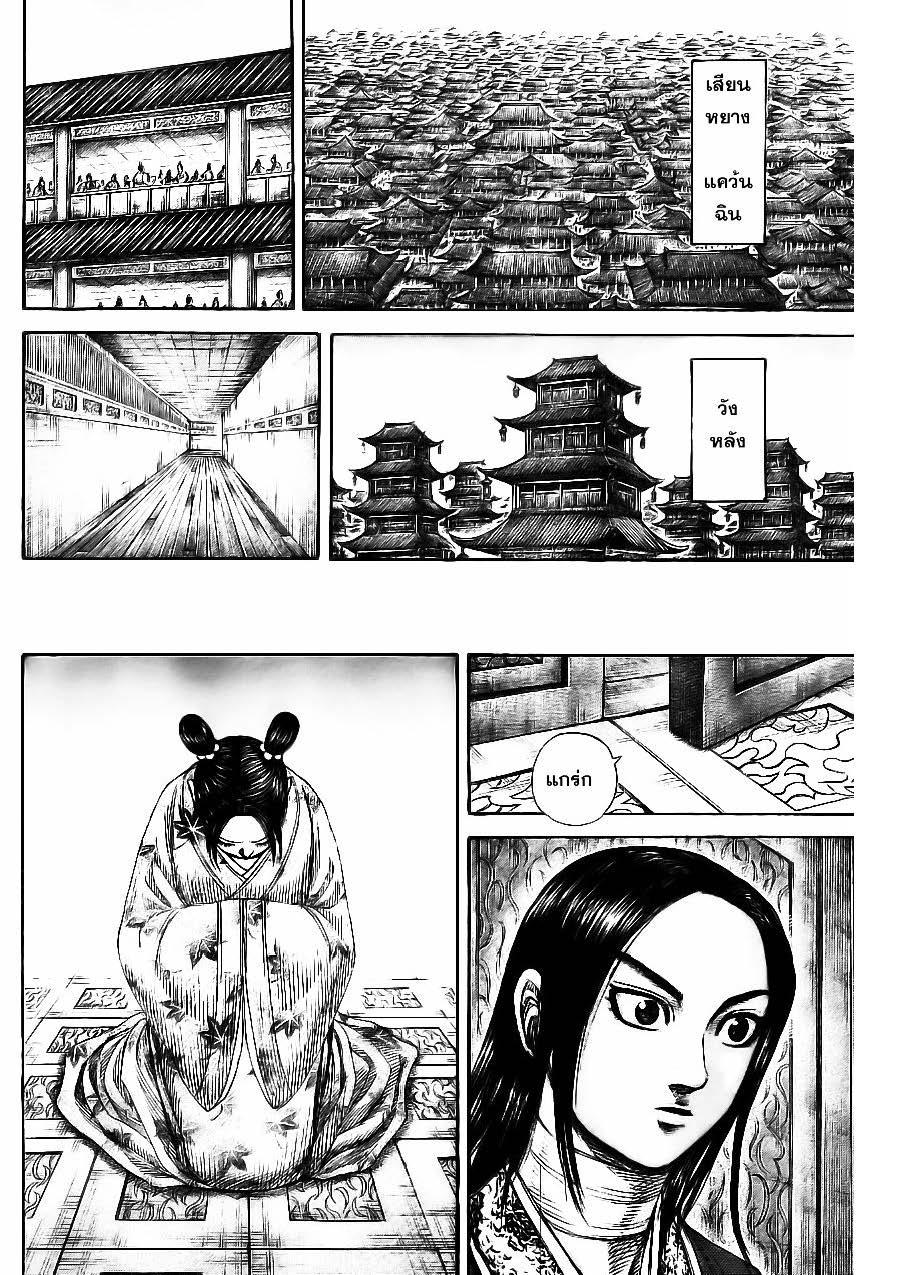 Manga-lc-com อ่านมังงะ อ่านการ์ตูน ออนไลน์ ฟรี Kingdom ตอนที่ 1 2 3 4 5 6 7 8 9 10 11 12 13 14 ฟรี ไม่มีโฆษณา Manga-lc - อ่าน มังงะ อ่าน การ์ตูน ออนไลน์ อ่านมังงะ ฟรี