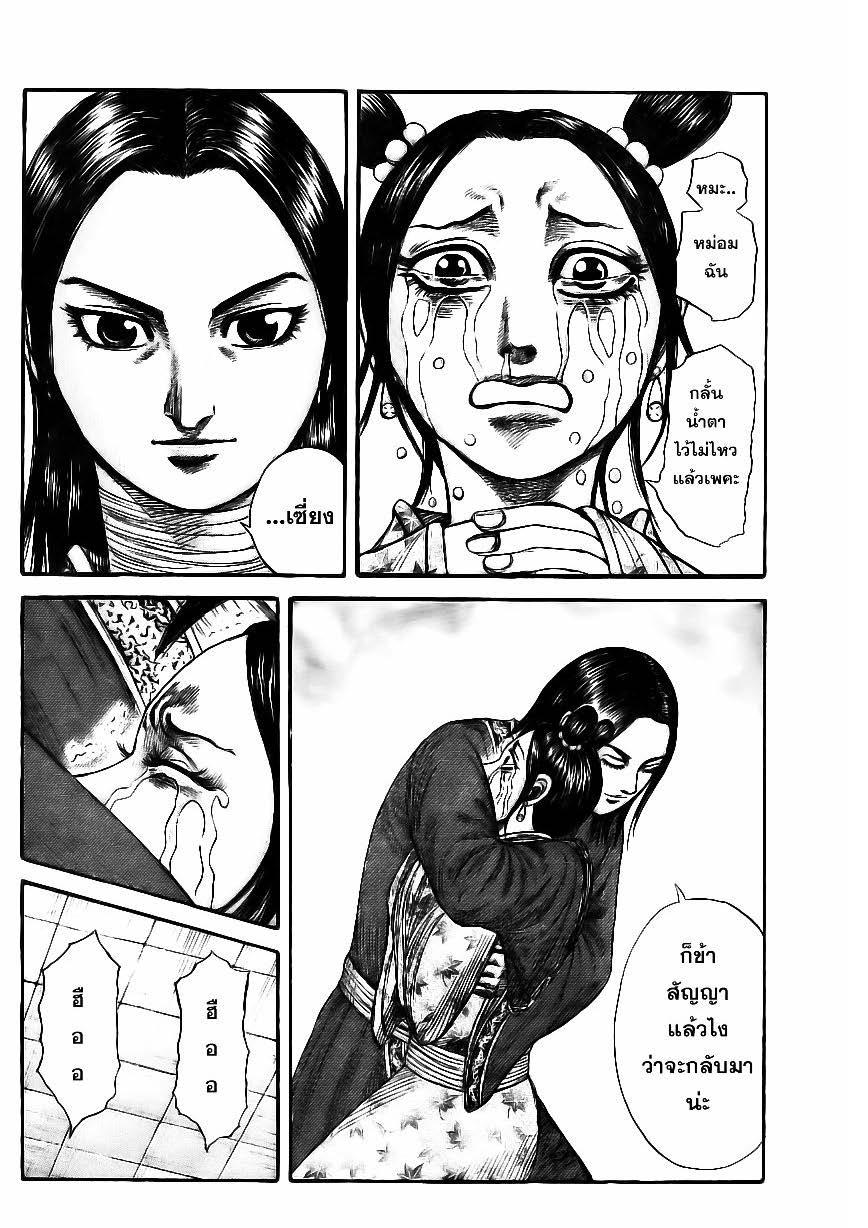 Manga-lc-com อ่านมังงะ อ่านการ์ตูน ออนไลน์ ฟรี Kingdom ตอนที่ 1 2 3 4 5 6 7 8 9 10 11 12 13 14 ฟรี ไม่มีโฆษณา Manga-lc - อ่าน มังงะ อ่าน การ์ตูน ออนไลน์ อ่านมังงะ ฟรี