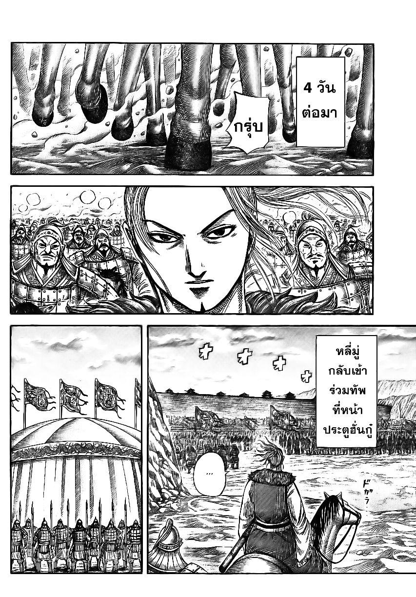 Manga-lc-com อ่านมังงะ อ่านการ์ตูน ออนไลน์ ฟรี Kingdom ตอนที่ 1 2 3 4 5 6 7 8 9 10 11 12 13 14 ฟรี ไม่มีโฆษณา Manga-lc - อ่าน มังงะ อ่าน การ์ตูน ออนไลน์ อ่านมังงะ ฟรี