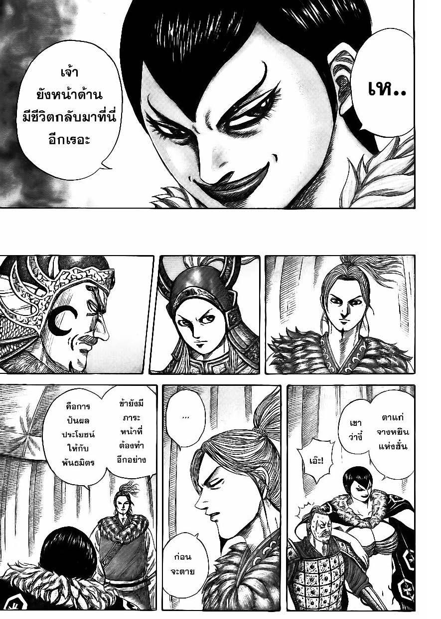 Manga-lc-com อ่านมังงะ อ่านการ์ตูน ออนไลน์ ฟรี Kingdom ตอนที่ 1 2 3 4 5 6 7 8 9 10 11 12 13 14 ฟรี ไม่มีโฆษณา Manga-lc - อ่าน มังงะ อ่าน การ์ตูน ออนไลน์ อ่านมังงะ ฟรี