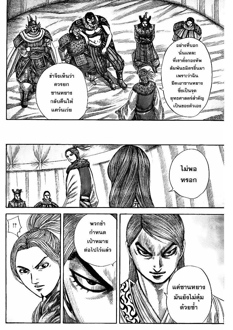 Manga-lc-com อ่านมังงะ อ่านการ์ตูน ออนไลน์ ฟรี Kingdom ตอนที่ 1 2 3 4 5 6 7 8 9 10 11 12 13 14 ฟรี ไม่มีโฆษณา Manga-lc - อ่าน มังงะ อ่าน การ์ตูน ออนไลน์ อ่านมังงะ ฟรี