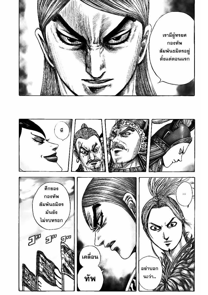 Manga-lc-com อ่านมังงะ อ่านการ์ตูน ออนไลน์ ฟรี Kingdom ตอนที่ 1 2 3 4 5 6 7 8 9 10 11 12 13 14 ฟรี ไม่มีโฆษณา Manga-lc - อ่าน มังงะ อ่าน การ์ตูน ออนไลน์ อ่านมังงะ ฟรี
