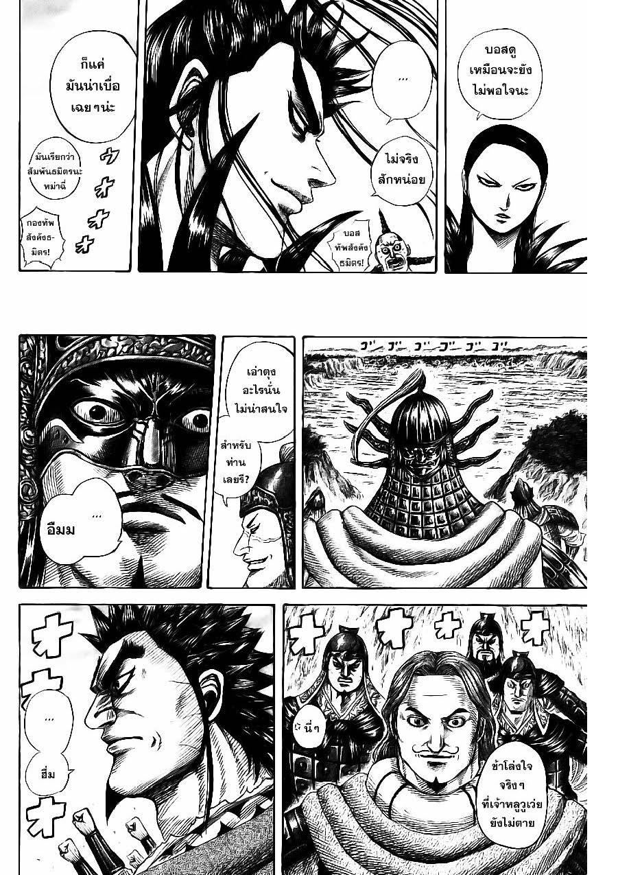 Manga-lc-com อ่านมังงะ อ่านการ์ตูน ออนไลน์ ฟรี Kingdom ตอนที่ 1 2 3 4 5 6 7 8 9 10 11 12 13 14 ฟรี ไม่มีโฆษณา Manga-lc - อ่าน มังงะ อ่าน การ์ตูน ออนไลน์ อ่านมังงะ ฟรี