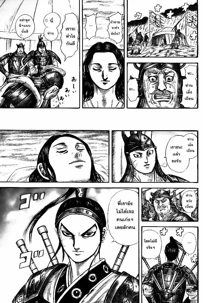 Manga-lc-com อ่านมังงะ อ่านการ์ตูน ออนไลน์ ฟรี Kingdom ตอนที่ 1 2 3 4 5 6 7 8 9 10 11 12 13 14 ฟรี ไม่มีโฆษณา Manga-lc - อ่าน มังงะ อ่าน การ์ตูน ออนไลน์ อ่านมังงะ ฟรี