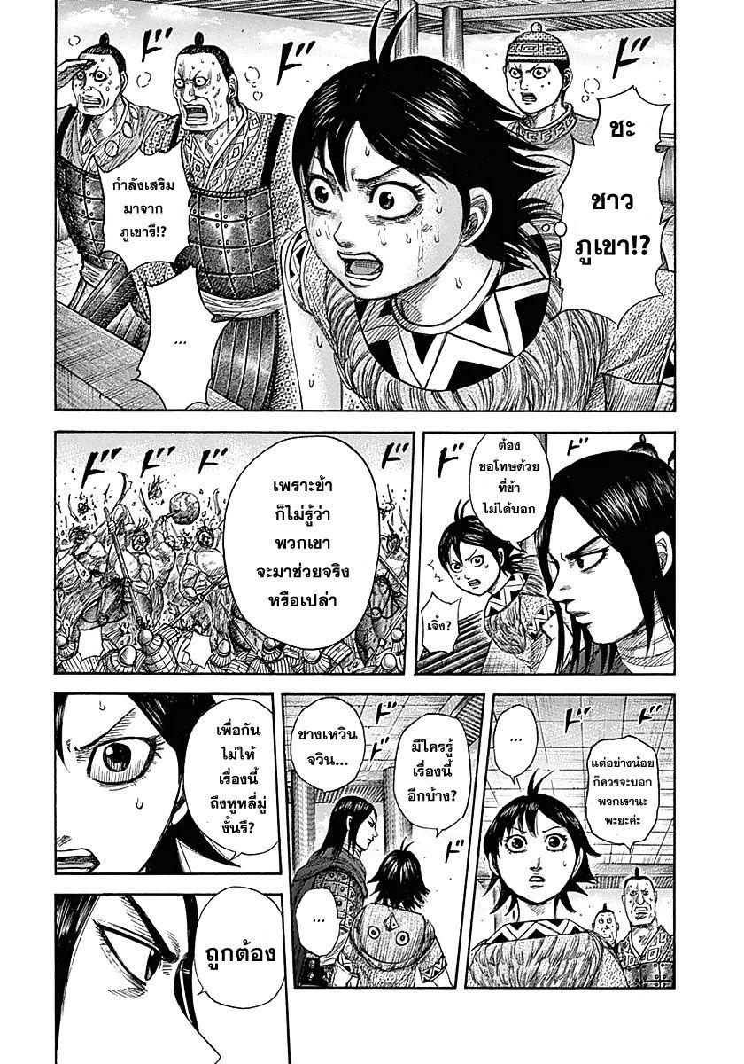 Manga-lc-com อ่านมังงะ อ่านการ์ตูน ออนไลน์ ฟรี Kingdom ตอนที่ 1 2 3 4 5 6 7 8 9 10 11 12 13 14 ฟรี ไม่มีโฆษณา Manga-lc - อ่าน มังงะ อ่าน การ์ตูน ออนไลน์ อ่านมังงะ ฟรี