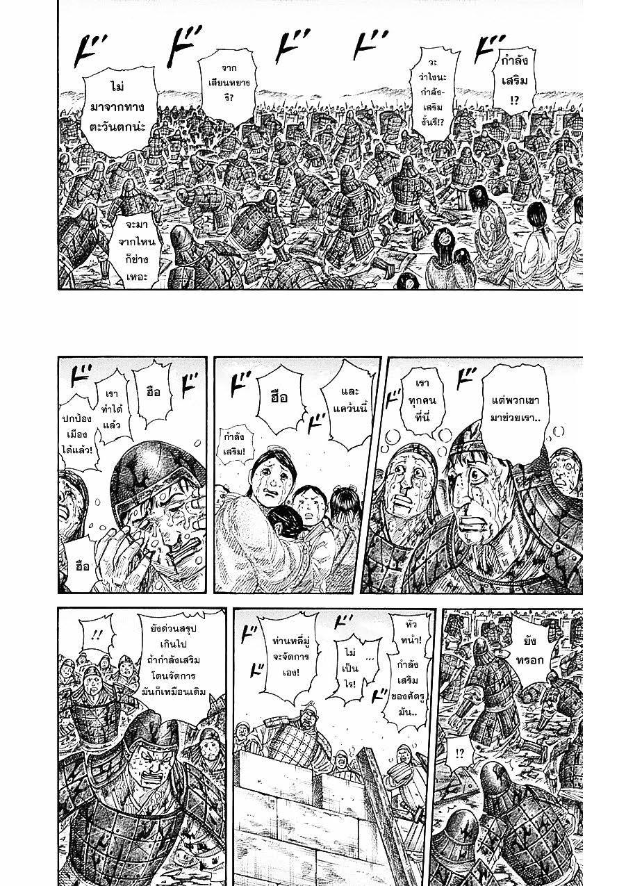 Manga-lc-com อ่านมังงะ อ่านการ์ตูน ออนไลน์ ฟรี Kingdom ตอนที่ 1 2 3 4 5 6 7 8 9 10 11 12 13 14 ฟรี ไม่มีโฆษณา Manga-lc - อ่าน มังงะ อ่าน การ์ตูน ออนไลน์ อ่านมังงะ ฟรี