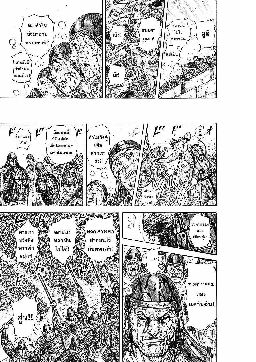 Manga-lc-com อ่านมังงะ อ่านการ์ตูน ออนไลน์ ฟรี Kingdom ตอนที่ 1 2 3 4 5 6 7 8 9 10 11 12 13 14 ฟรี ไม่มีโฆษณา Manga-lc - อ่าน มังงะ อ่าน การ์ตูน ออนไลน์ อ่านมังงะ ฟรี