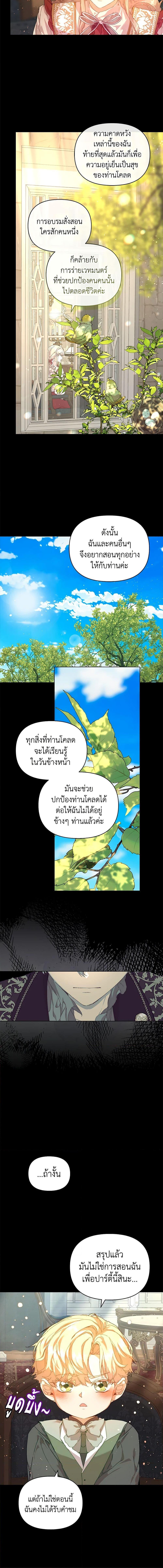 Manga-lc-com อ่านมังงะ อ่านการ์ตูน ออนไลน์ ฟรี I’m the Villainous Male Lead’s Terminally-Ill Aunt ตอนที่ 1 2 3 4 5 6 7 8 9 10 11 12 13 14 ฟรี ไม่มีโฆษณา Manga-lc - อ่าน มังงะ อ่าน การ์ตูน ออนไลน์ อ่านมังงะ ฟรี