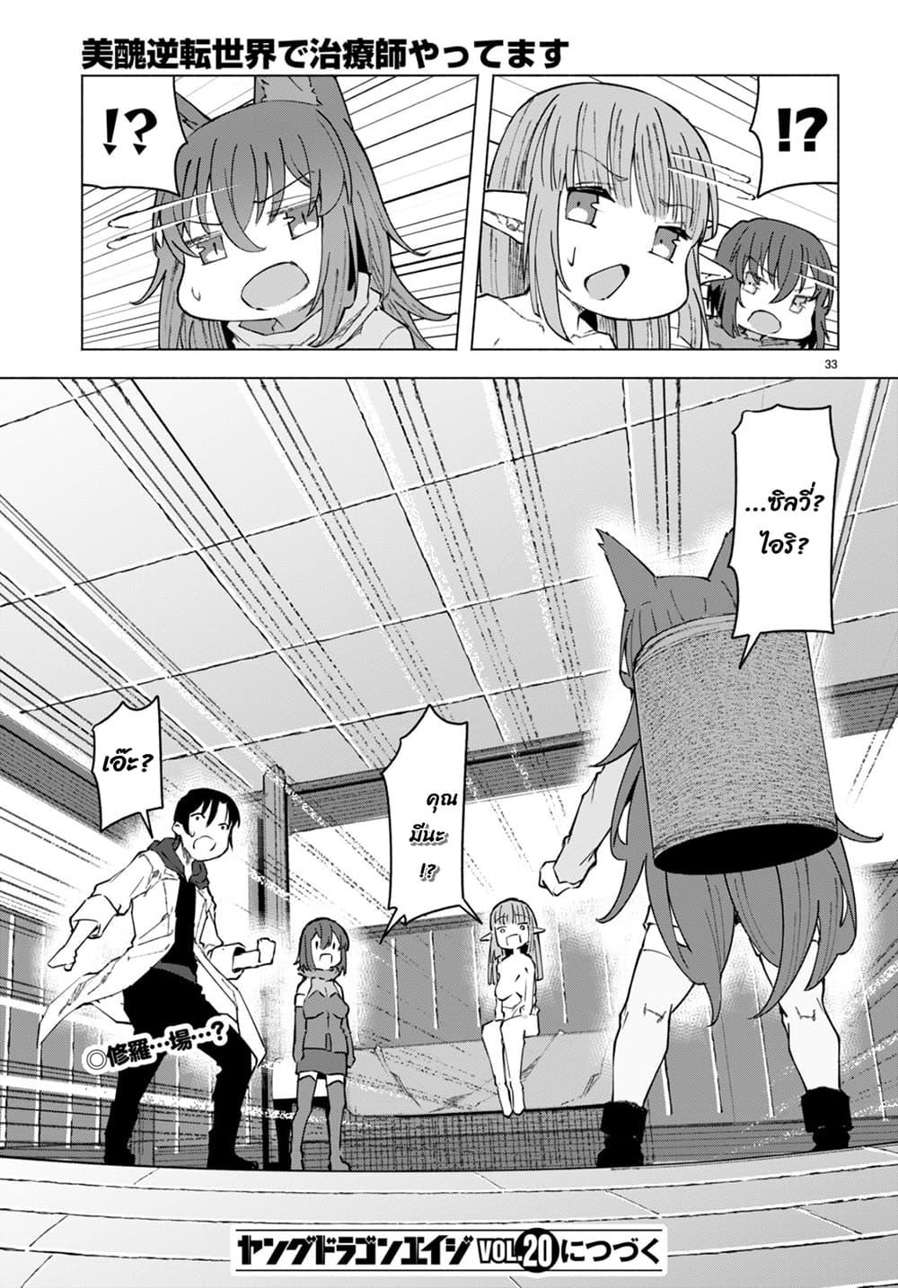 Manga-lc-com อ่านมังงะ อ่านการ์ตูน ออนไลน์ ฟรี Bishuu Gyakuten Sekai de Chiryoushi Yattemasu ตอนที่ 1 2 3 4 5 6 7 8 9 10 11 12 13 14 ฟรี ไม่มีโฆษณา Manga-lc - อ่าน มังงะ อ่าน การ์ตูน ออนไลน์ อ่านมังงะ ฟรี