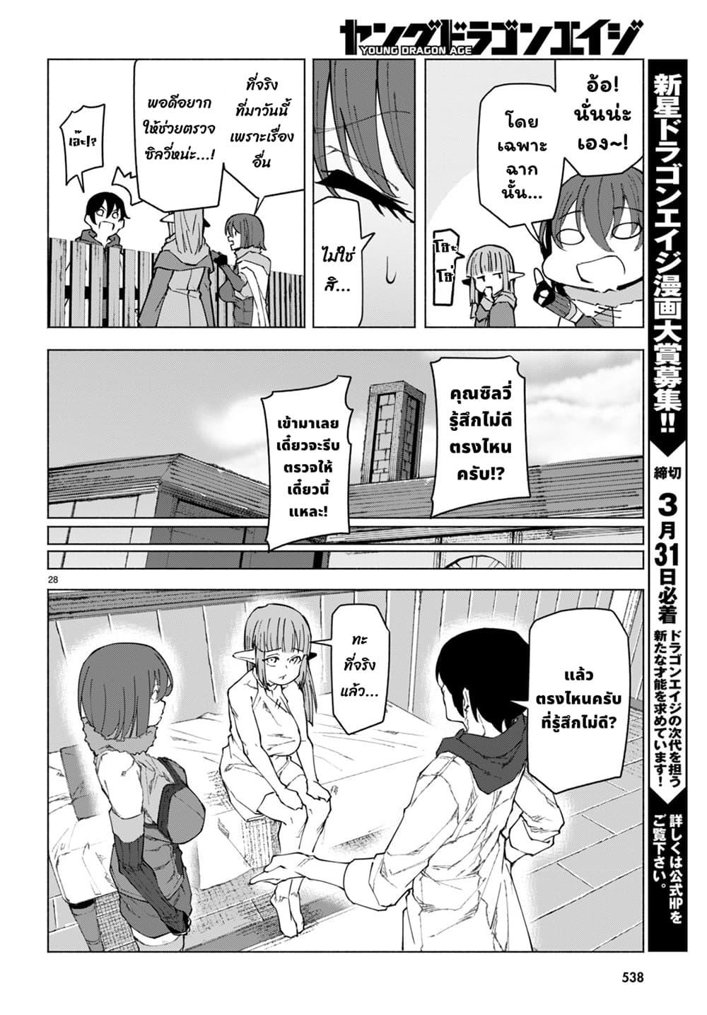 Manga-lc-com อ่านมังงะ อ่านการ์ตูน ออนไลน์ ฟรี Bishuu Gyakuten Sekai de Chiryoushi Yattemasu ตอนที่ 1 2 3 4 5 6 7 8 9 10 11 12 13 14 ฟรี ไม่มีโฆษณา Manga-lc - อ่าน มังงะ อ่าน การ์ตูน ออนไลน์ อ่านมังงะ ฟรี