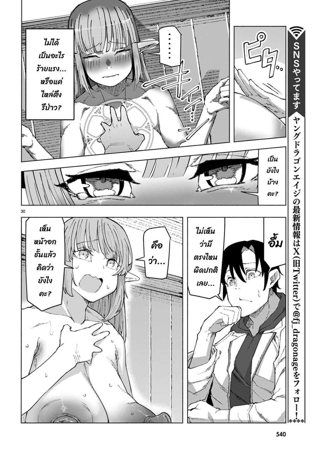 Manga-lc-com อ่านมังงะ อ่านการ์ตูน ออนไลน์ ฟรี Bishuu Gyakuten Sekai de Chiryoushi Yattemasu ตอนที่ 1 2 3 4 5 6 7 8 9 10 11 12 13 14 ฟรี ไม่มีโฆษณา Manga-lc - อ่าน มังงะ อ่าน การ์ตูน ออนไลน์ อ่านมังงะ ฟรี