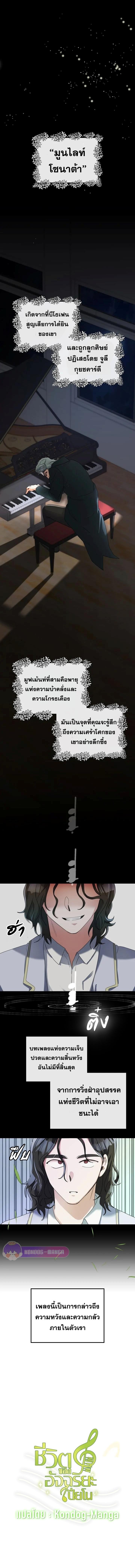 Manga-lc-com อ่านมังงะ อ่านการ์ตูน ออนไลน์ ฟรี The Life of a Piano Genius ตอนที่ 1 2 3 4 5 6 7 8 9 10 11 12 13 14 ฟรี ไม่มีโฆษณา Manga-lc - อ่าน มังงะ อ่าน การ์ตูน ออนไลน์ อ่านมังงะ ฟรี