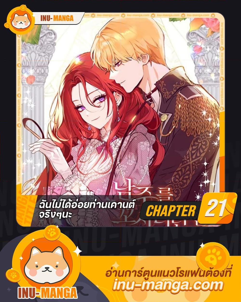 Manga-lc-com อ่านมังงะ อ่านการ์ตูน ออนไลน์ ฟรี I Didn’t Mean to Seduce the Male Lead! ตอนที่ 1 2 3 4 5 6 7 8 9 10 11 12 13 14 ฟรี ไม่มีโฆษณา Manga-lc - อ่าน มังงะ อ่าน การ์ตูน ออนไลน์ อ่านมังงะ ฟรี