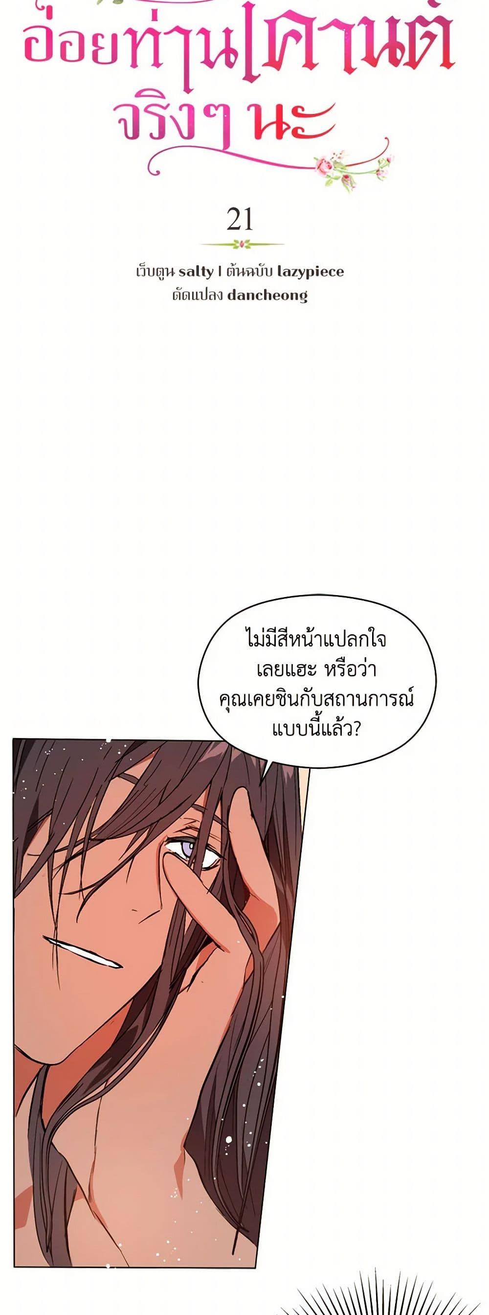Manga-lc-com อ่านมังงะ อ่านการ์ตูน ออนไลน์ ฟรี I Didn’t Mean to Seduce the Male Lead! ตอนที่ 1 2 3 4 5 6 7 8 9 10 11 12 13 14 ฟรี ไม่มีโฆษณา Manga-lc - อ่าน มังงะ อ่าน การ์ตูน ออนไลน์ อ่านมังงะ ฟรี
