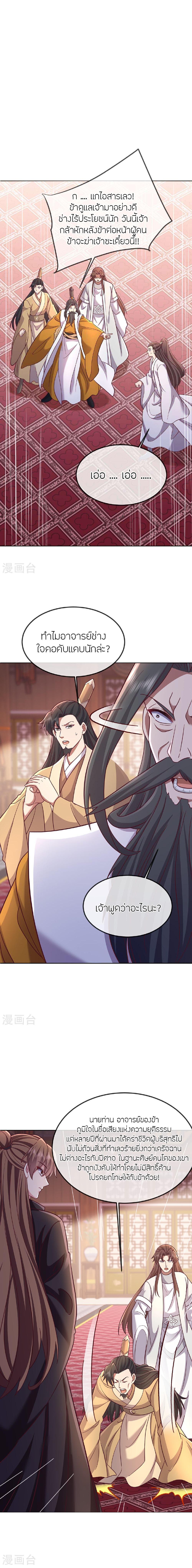 Manga-lc-com อ่านมังงะ อ่านการ์ตูน ออนไลน์ ฟรี Banished Disciple’s Counterattack ราชาอมตะผู้ถูกขับไล่ ตอนที่ 1 2 3 4 5 6 7 8 9 10 11 12 13 14 ฟรี ไม่มีโฆษณา Manga-lc - อ่าน มังงะ อ่าน การ์ตูน ออนไลน์ อ่านมังงะ ฟรี